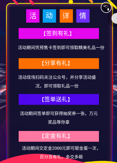 團(tuán)購5 活動內(nèi)容.png