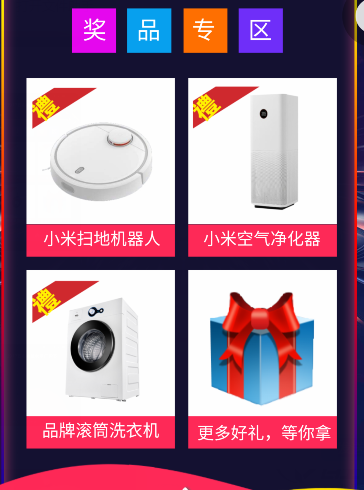 團(tuán)購6 獎品.png